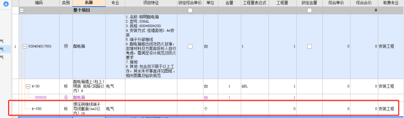 接线端子