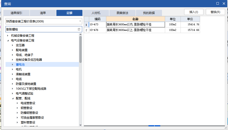 算量