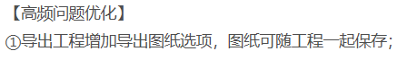 广联达服务新干线