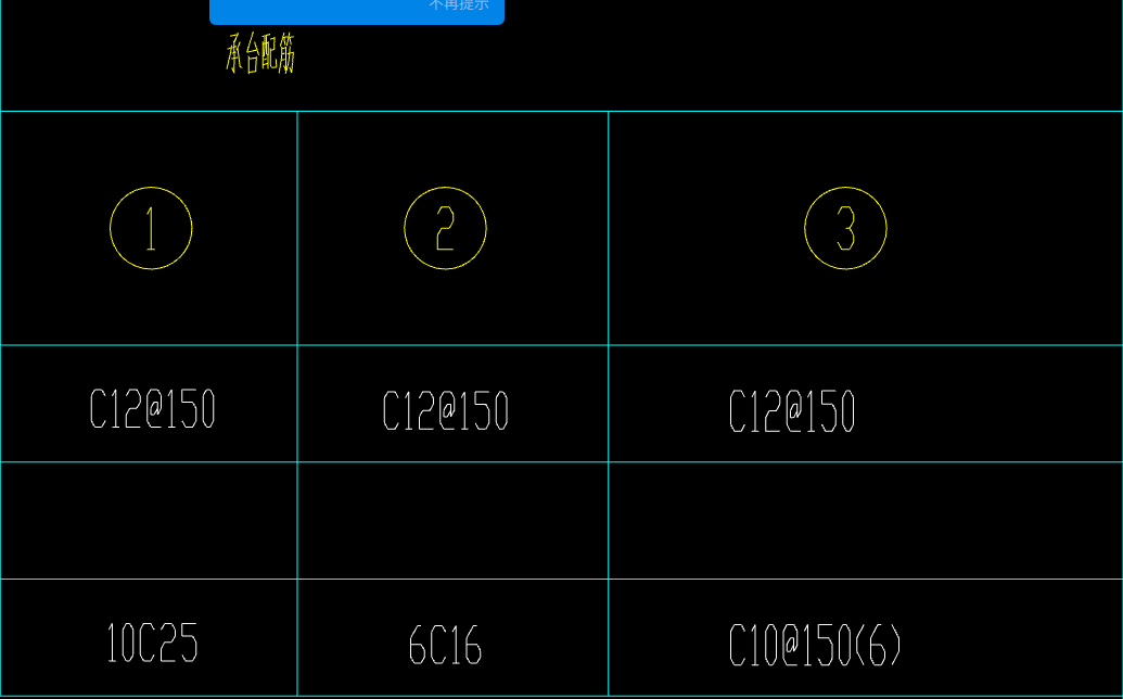 承台