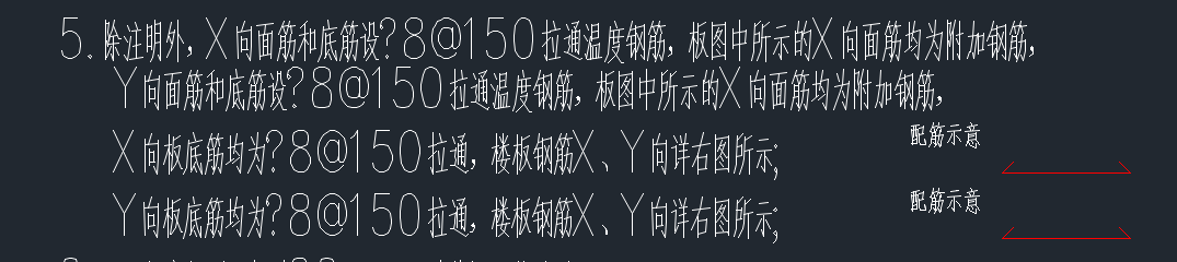 板受力筋