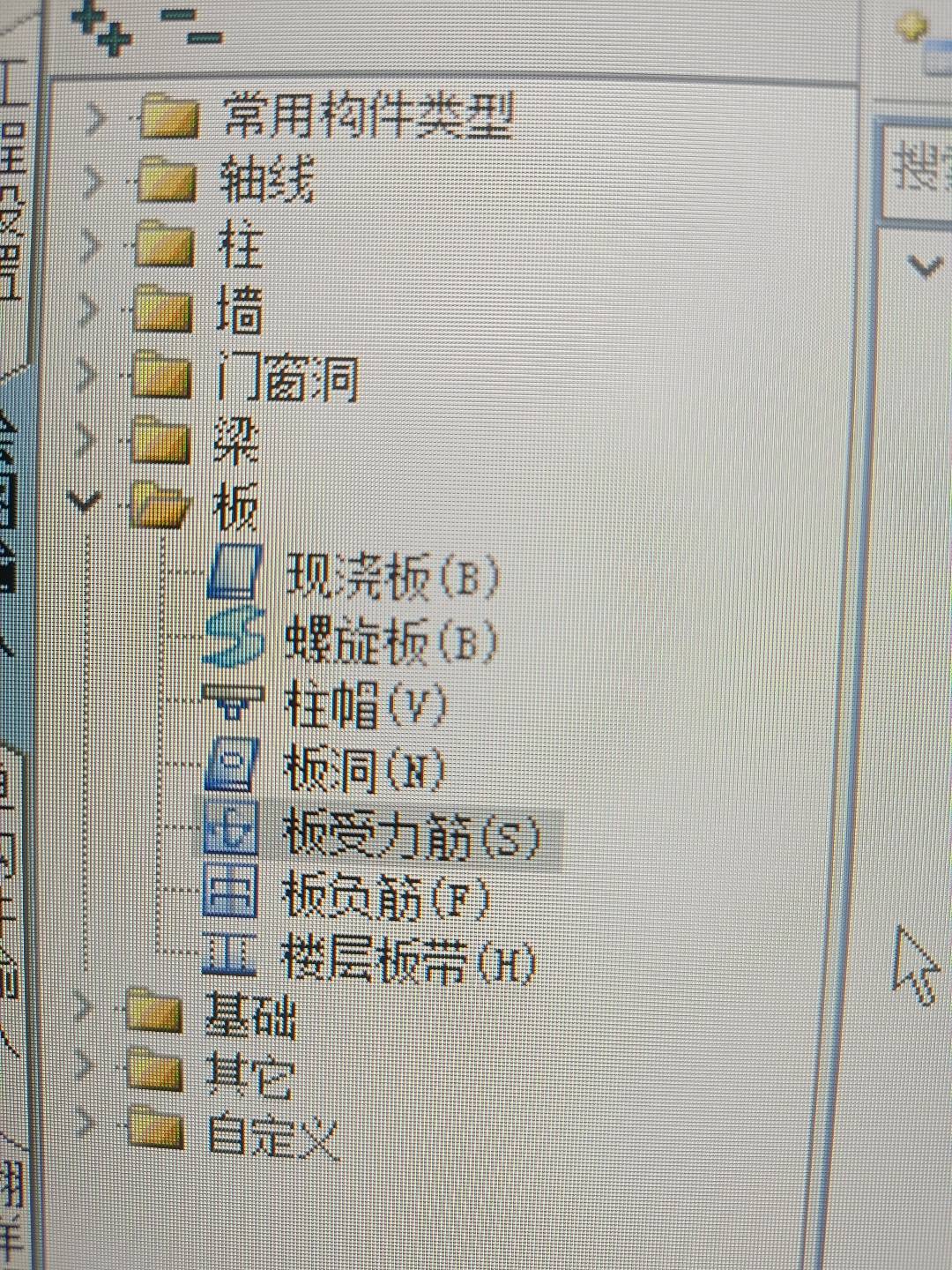 板筋