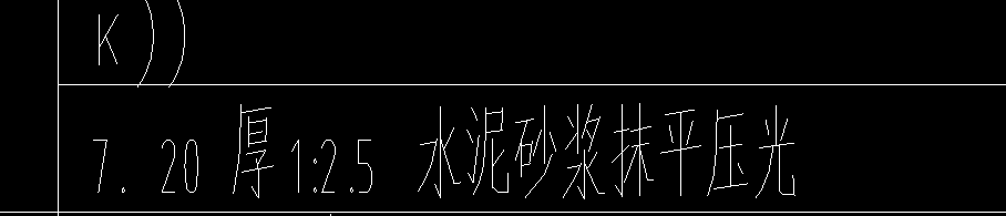抹灰