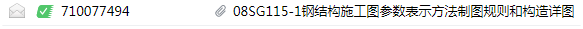 钢结构