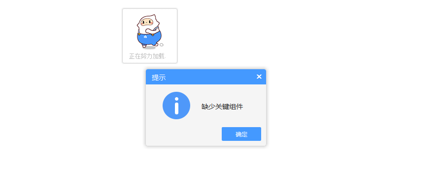 软件打不开