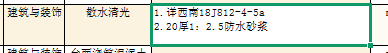 怎么套价