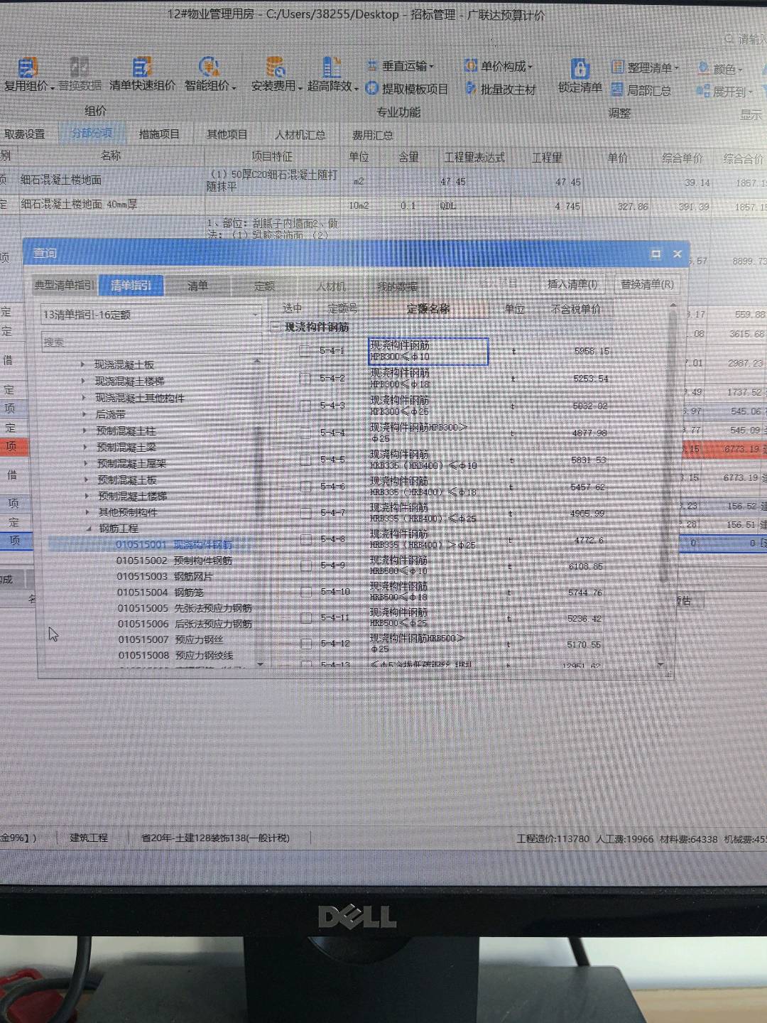 套定额