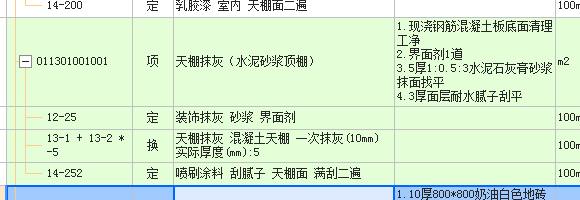 水泥石膏