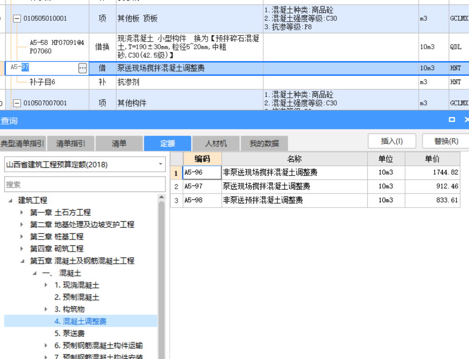 泵送费