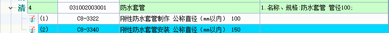 管径