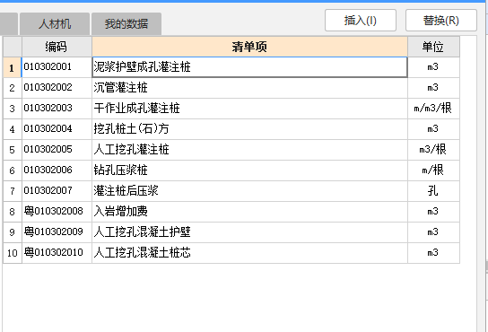 桩