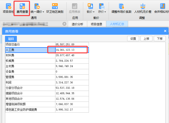 不一致