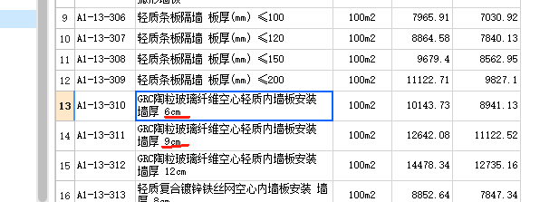 60的墙