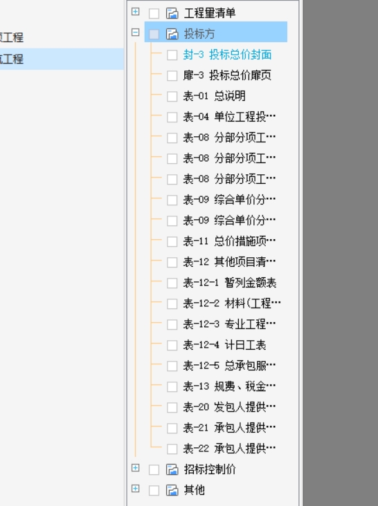 预算模板