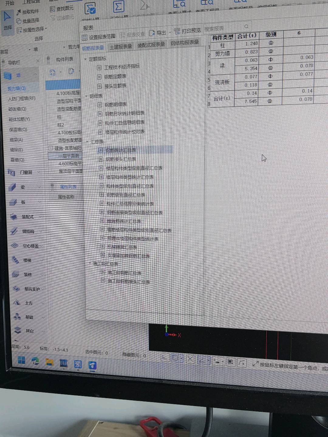定额