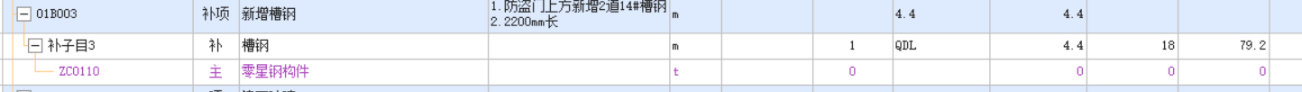 主材表