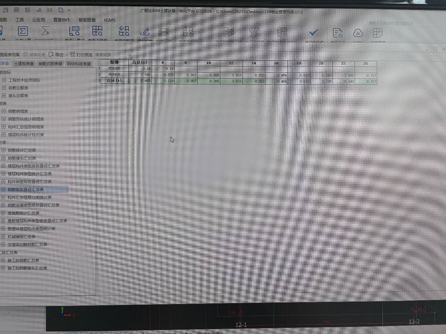 汇总表