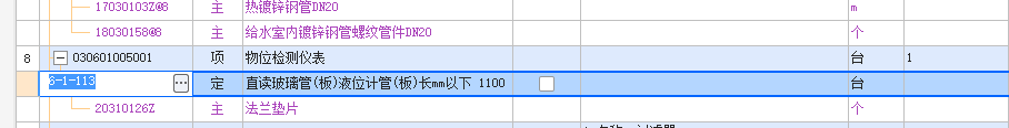 管道工程
