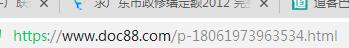 修缮定额