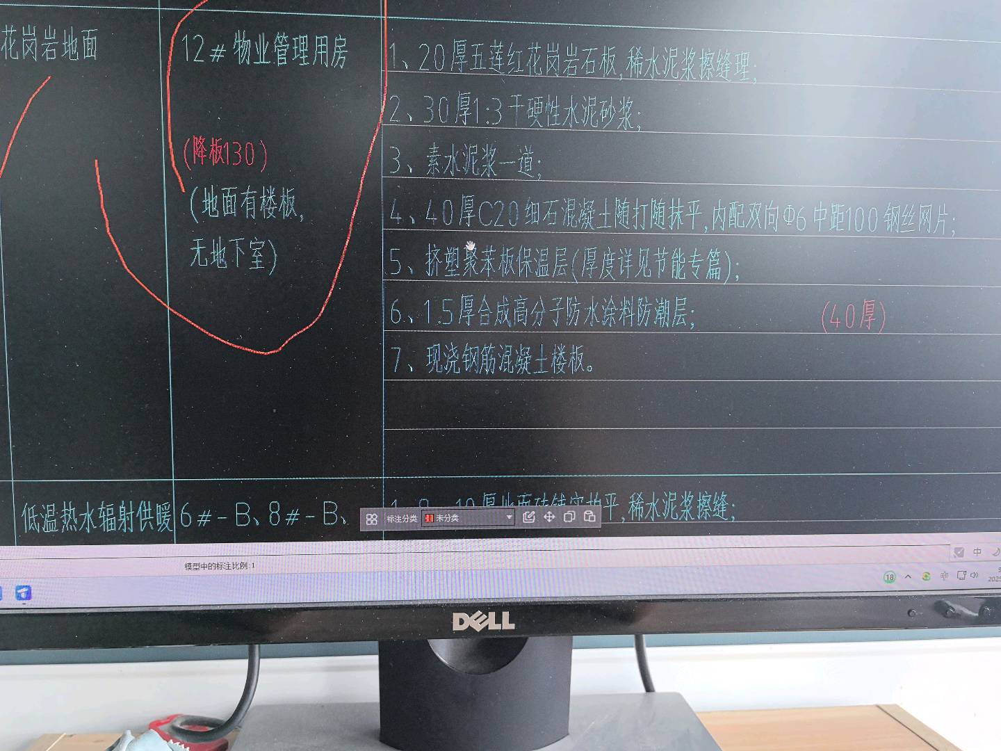 定额
