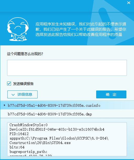 计价