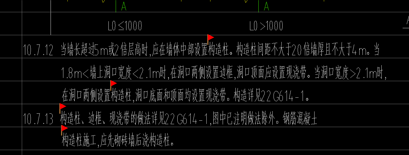 构造柱