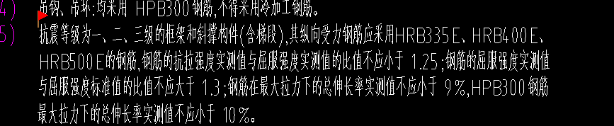 锚固