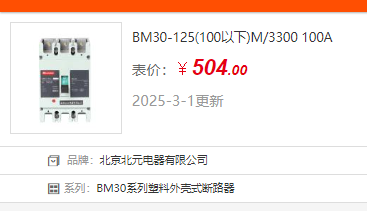 个配电箱
