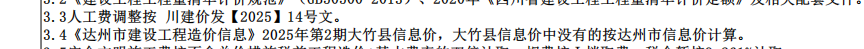 调价