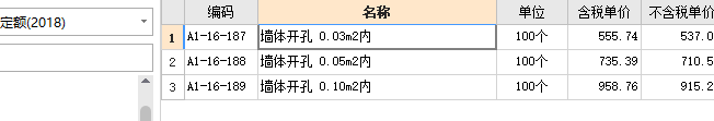 建筑定额