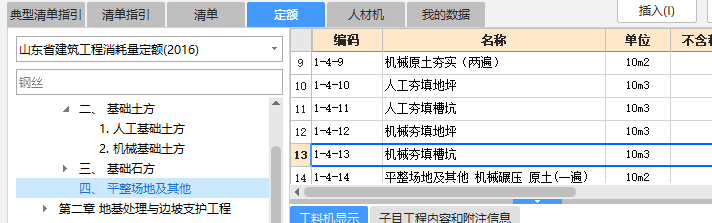 外墙外侧