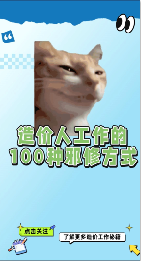 结算过审也有“邪修”了？