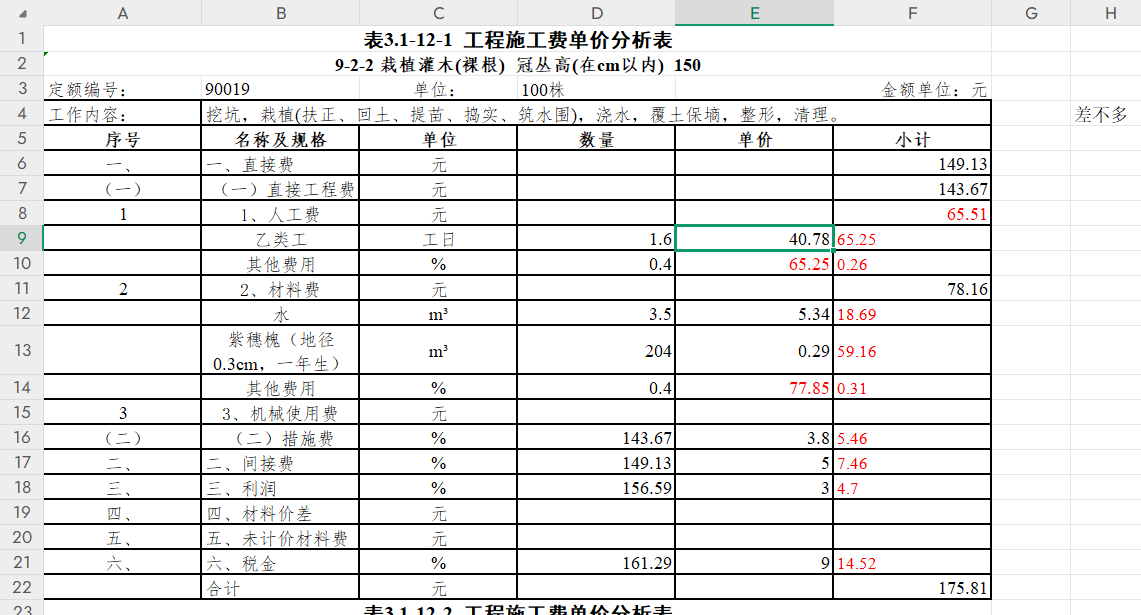 这是什么软件