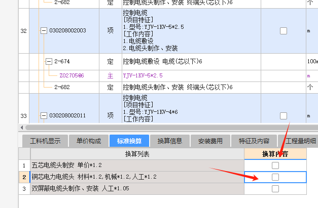 系数