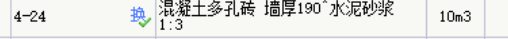 怎么套定额