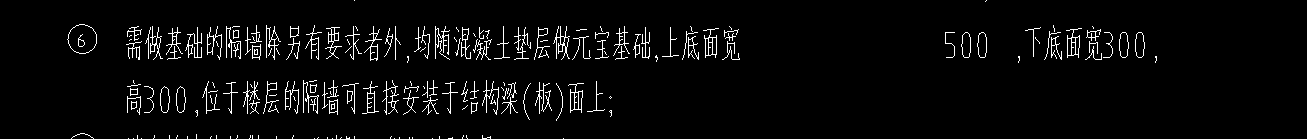 隔墻是什么意思