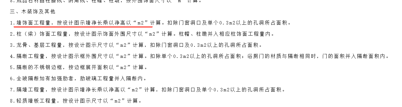 展开面积