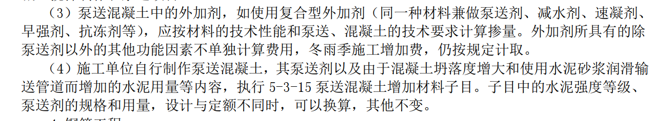 广联达服务新干线
