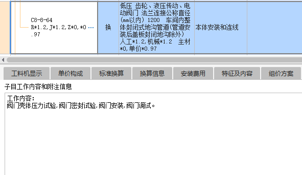 套取