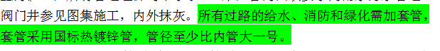 套管