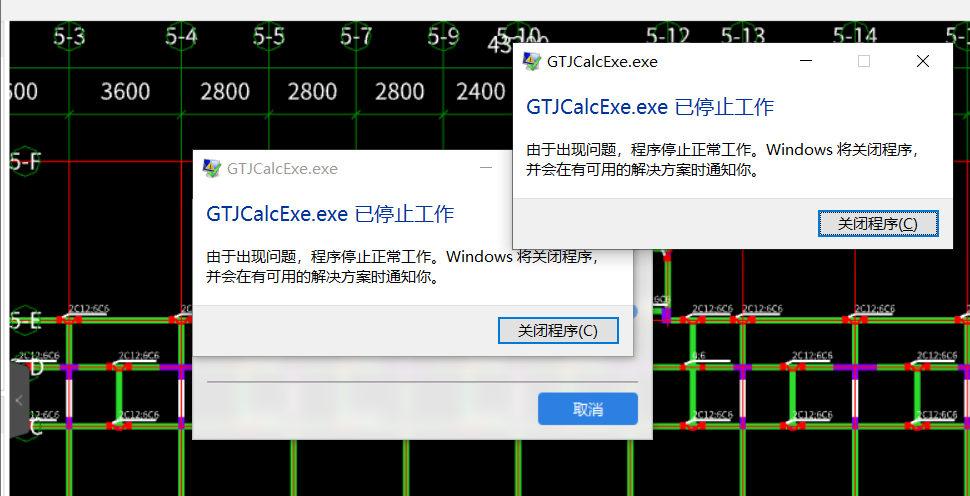 程序停止正常工作