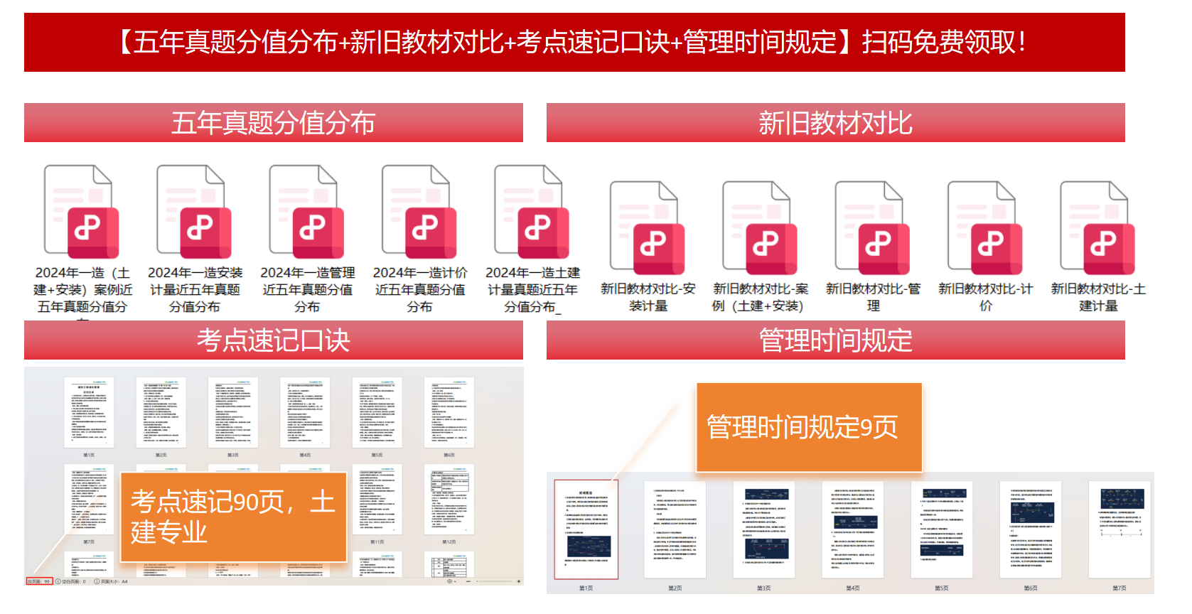 建筑行业专业资讯门户-新干线头条