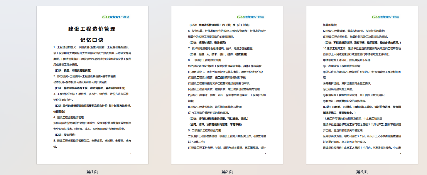 行业动态