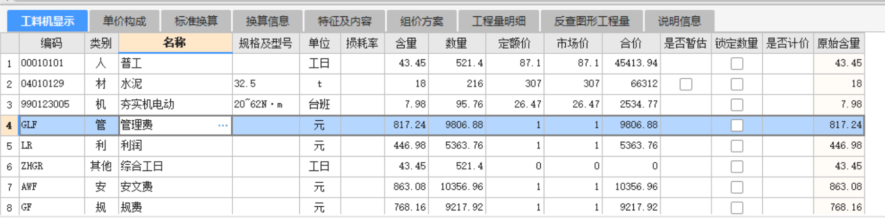 套取