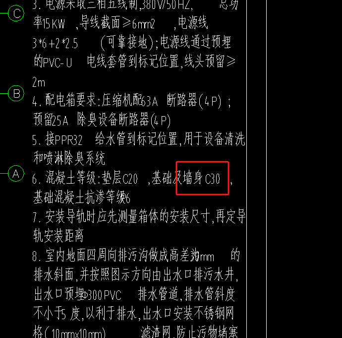 墙身