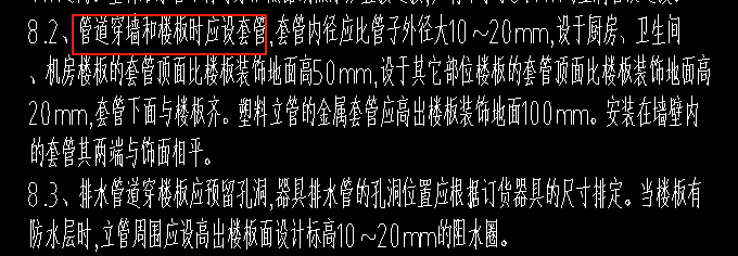 穿墙需要套管吗