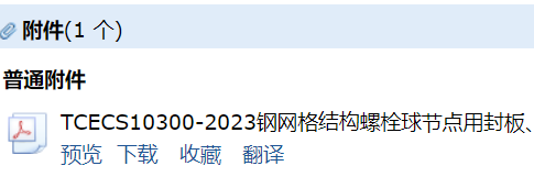 套筒