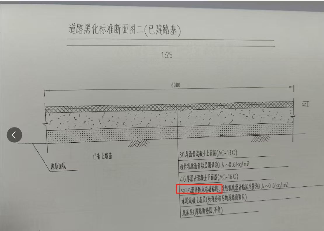 防水卷材