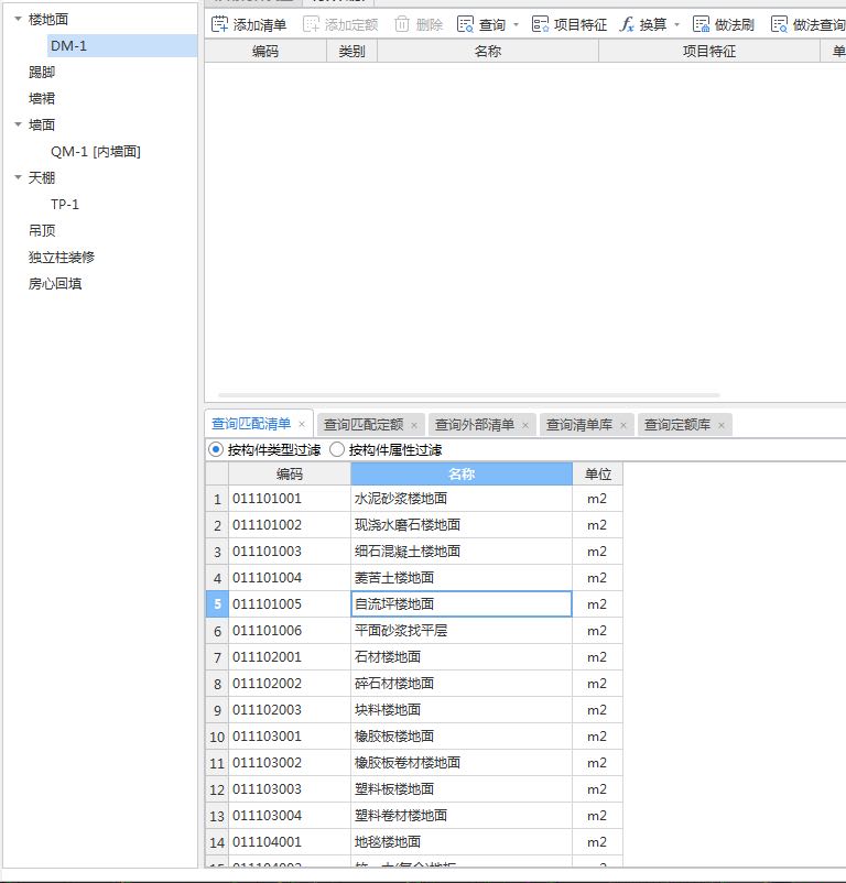 广联达服务新干线
