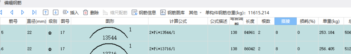 其它钢筋